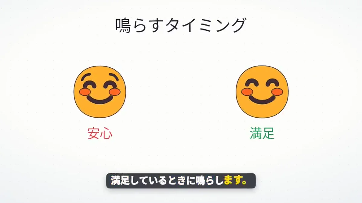 顔出しなしで作った日本語の解説動画の一場面。猫がのどを鳴らすタイミングを2つの笑顔で表したイラスト